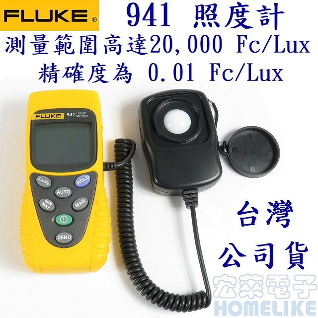 Fluke 941 照度計 宏萊電子科技有限公司