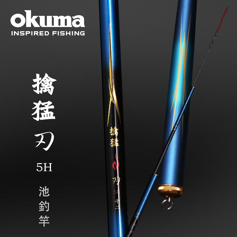 Okuma - 擒猛-刃 5H 池釣竿 - 390(休閒5H調性)