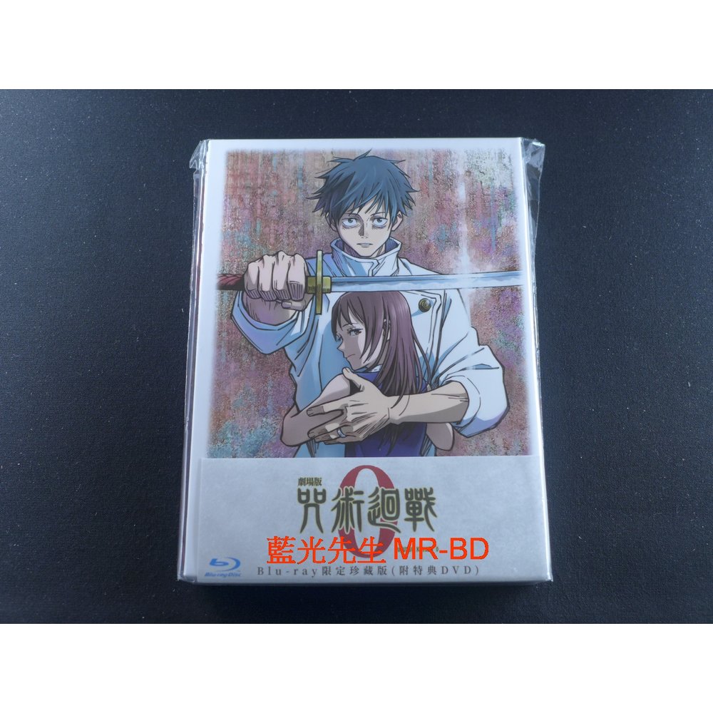 [藍光先生BD] 咒術迴戰 0 劇場版 BD+DVD 限定珍藏版套装 Jujutsu Kaisen 0 : The Movie