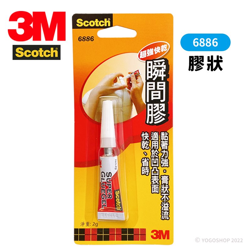 Scotch Maximum Strength Adhesive Glue