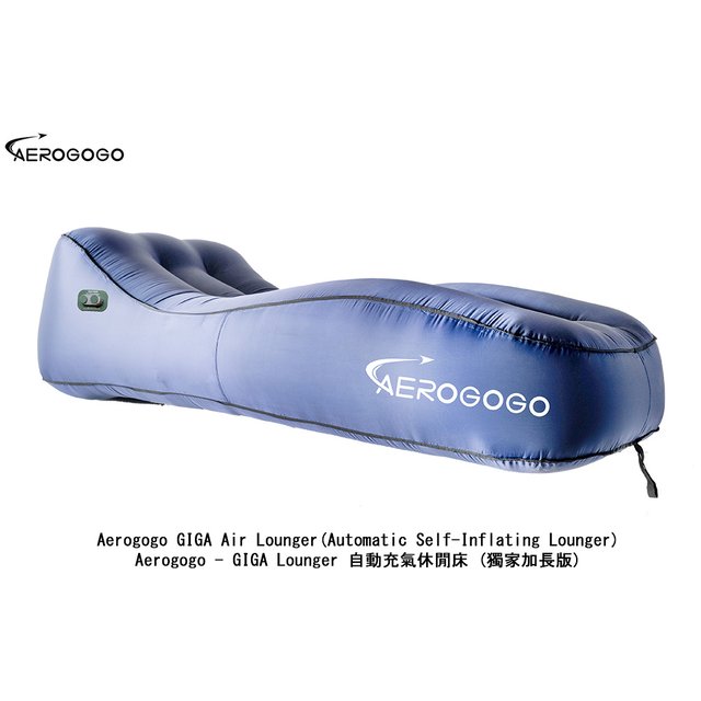 Aerogogo - GIGA Lounger 自動充氣休閒床 (獨家加長版) -海軍藍-AE CL1BL