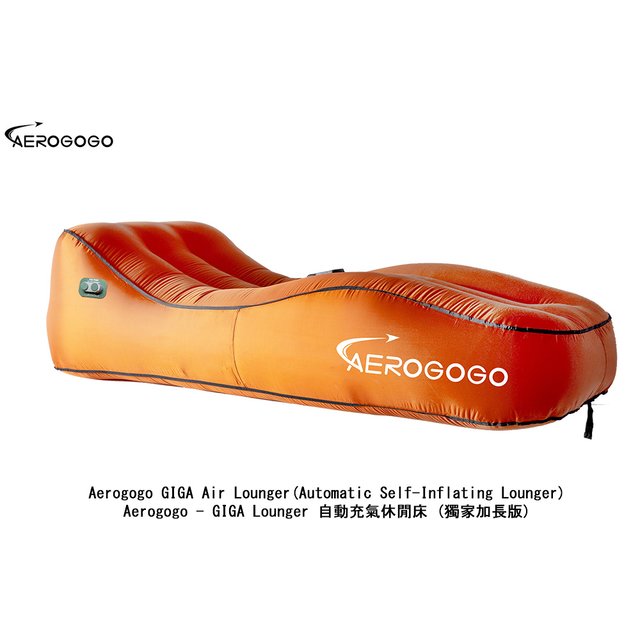 Aerogogo - GIGA Lounger 自動充氣休閒床 (獨家加長版) -活力橘-AE CL1OR