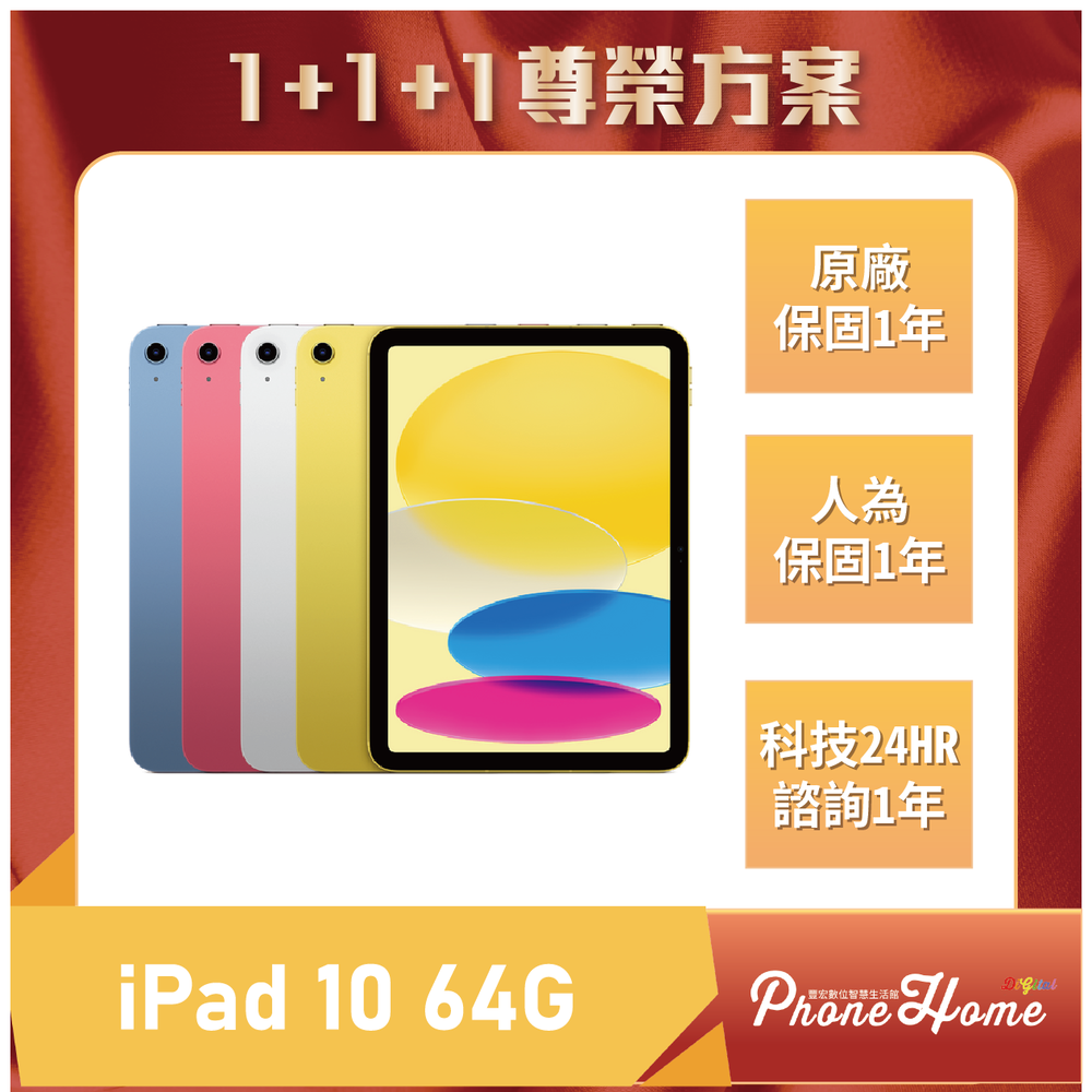 iPad mini 6th 64G 豐宏數位1+1+1尊榮保固【高雄實體門市】[原廠公司貨]/門號攜碼續約/無卡分期 ipad mini 6th 64G