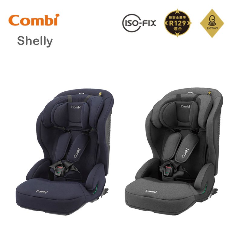 康貝 Combi Shelly ISOFIX 2-12歲成長型汽車安全座椅 /兒童汽座