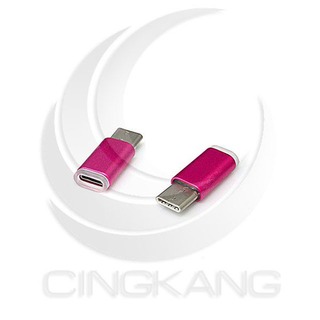 京港電子【320603000011】炫彩3.1 Type-C公-USB2.0 MicroB母轉接頭