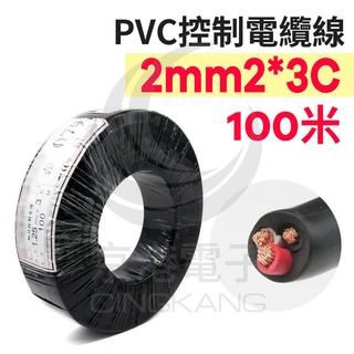 京港電子【210204000012】PVC控制電纜線 2mm2*3C 100M/捆