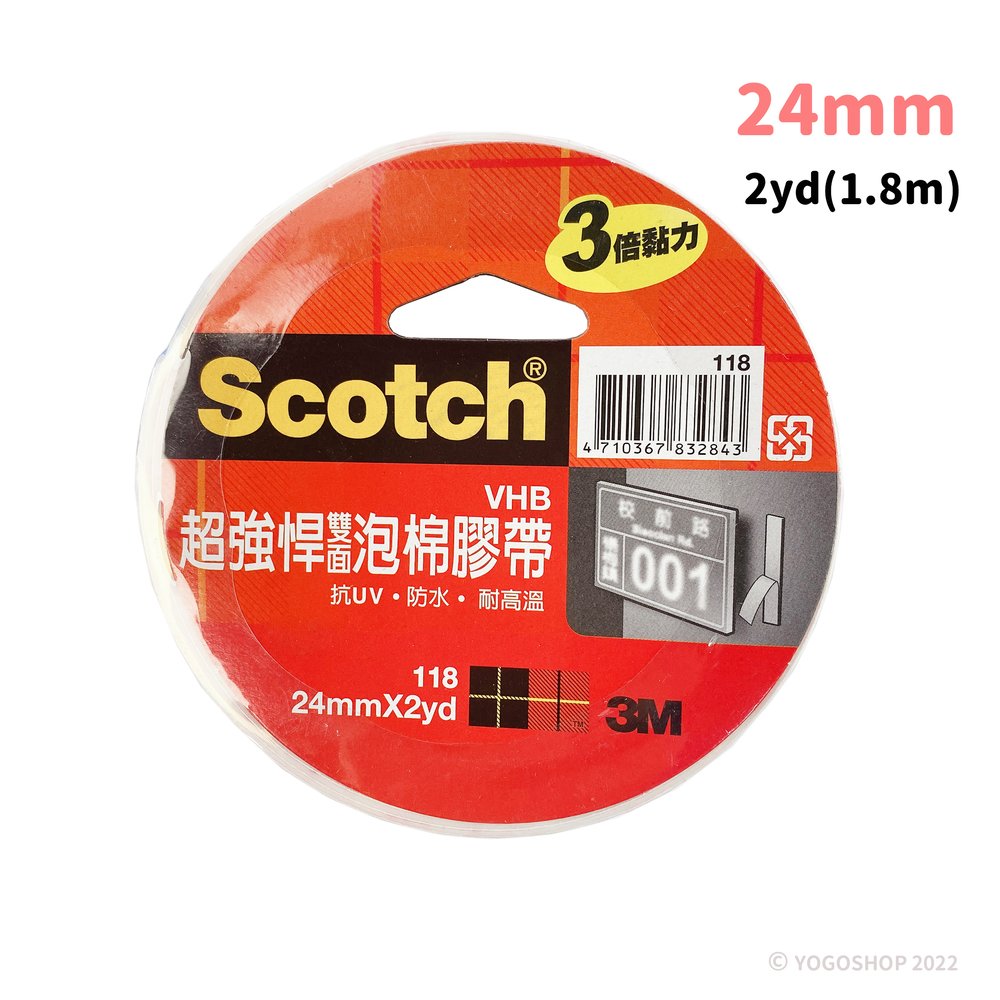 3M 超強悍雙面泡棉膠帶 118 (寬24mm x 長2yd)/一捲入(定140) 3倍黏力 雙面膠 高黏度 泡棉膠 Scotch -明
