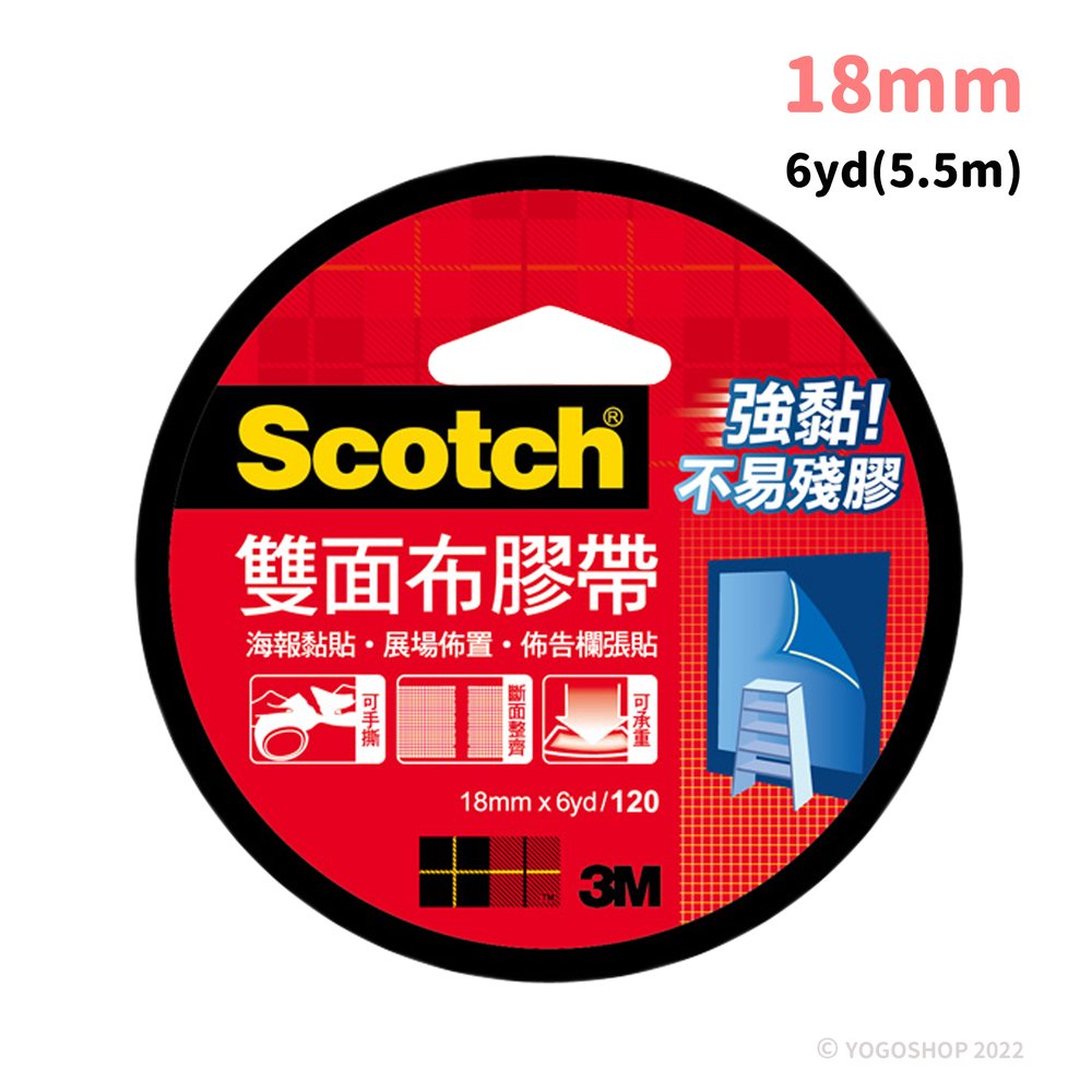 3M 雙面布膠帶 120 (寬18mm x 長6yd)/一捲入(定95) 雙面膠 高黏度 雙面膠帶 可手撕 斷面整齊 不易殘膠 Scotch -明
