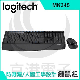 京港電子【310201030015】羅技Logitech MK345 無線鍵盤滑鼠組