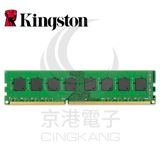 京港電子【310702000000】金士頓KVR16N11S8/4 4GB DDR3 桌上型記憶體-時價