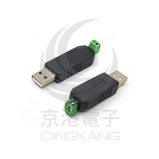 京港電子【320104050026】USB 轉 RS485 轉換器(CH340晶片)