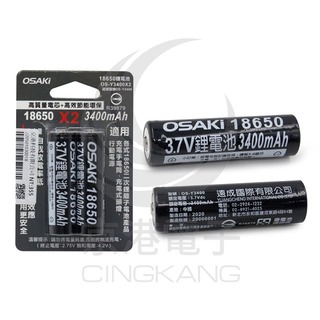 京港電子【220501030018】OSAKi OS-Y3400X2 18650 鋰電池 3400mAh (凸頭)