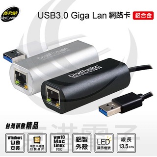 京港電子【310601020015】伽利略 銀色 USB3.0 Giga Lan網路卡鋁合金 AU3HDV USB網卡