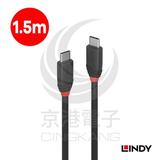 京港電子【320602060017】LINDY 林帝 36907_ABLACK系列USB 3.2 GEN 2X2 TYPE-C 公 TO 公傳輸線 1.5M