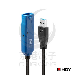 京港電子【320604000007】LINDY 林帝 43158主動式 USB 3.0 延長線 8M