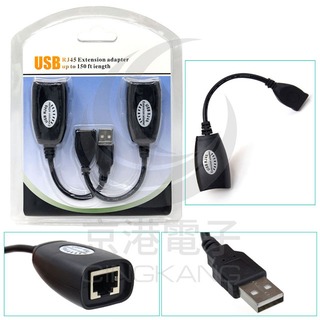 京港電子【330101000024】USB轉RJ45 USB延長線 可延長50米