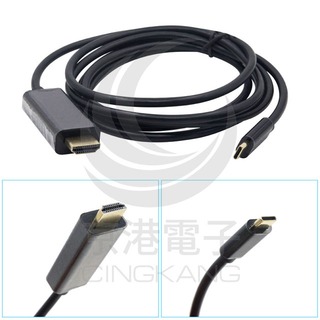 京港電子【330202040028】iMax HDMI-C200 TypeC轉HDMI to USB3.1 傳輸線