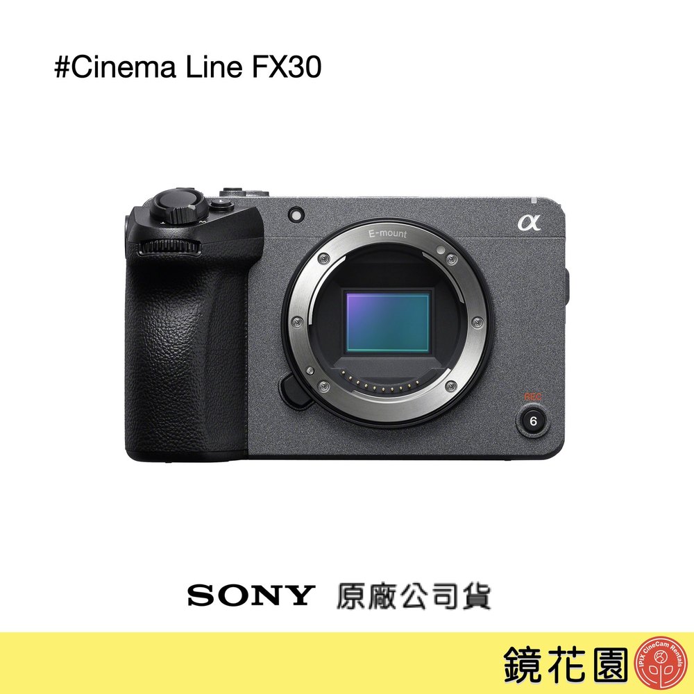 鏡花園【預售】SONY Cinema Line FX30 數位單眼相機 單機身 ►公司貨