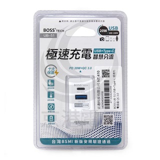 京港電子【340904000008】BOSS UB-51 USB+Type-C 極速充電插座 QC3.0