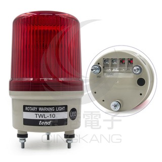 京港電子【350102000001】TWL-10L1R 100mm 110V紅色旋轉型LED警示燈(接線型無蜂鳴器)
