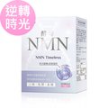 BHKs 酵母NMN喚采 素食膠囊 (30粒/盒)