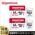 Gigastone 立達 Gaming Plus microSDXC UHS-Ⅰ U3 64GB遊戲專用記憶卡-2入組(64G A1 V30)