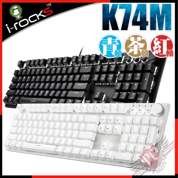 [ PCPARTY ]艾芮克 I-ROCKS K74M 熱插拔機械式鍵盤 Gateron軸