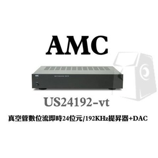 [ 新北新莊 名展音響] 美國 AMC US24192I-VT 位元取樣提升器 音質提升器 前級擴大機 24Bit/192kHz