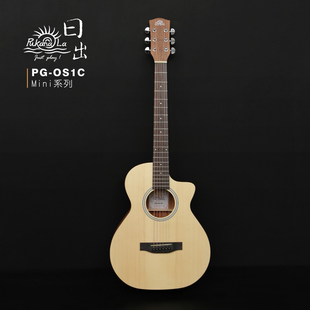 亞洲樂器 PukanaLa Mini系列 PG-OS1C 單板木吉他、民謠吉他、贈琴袋.CAPO.匹克5片.背帶