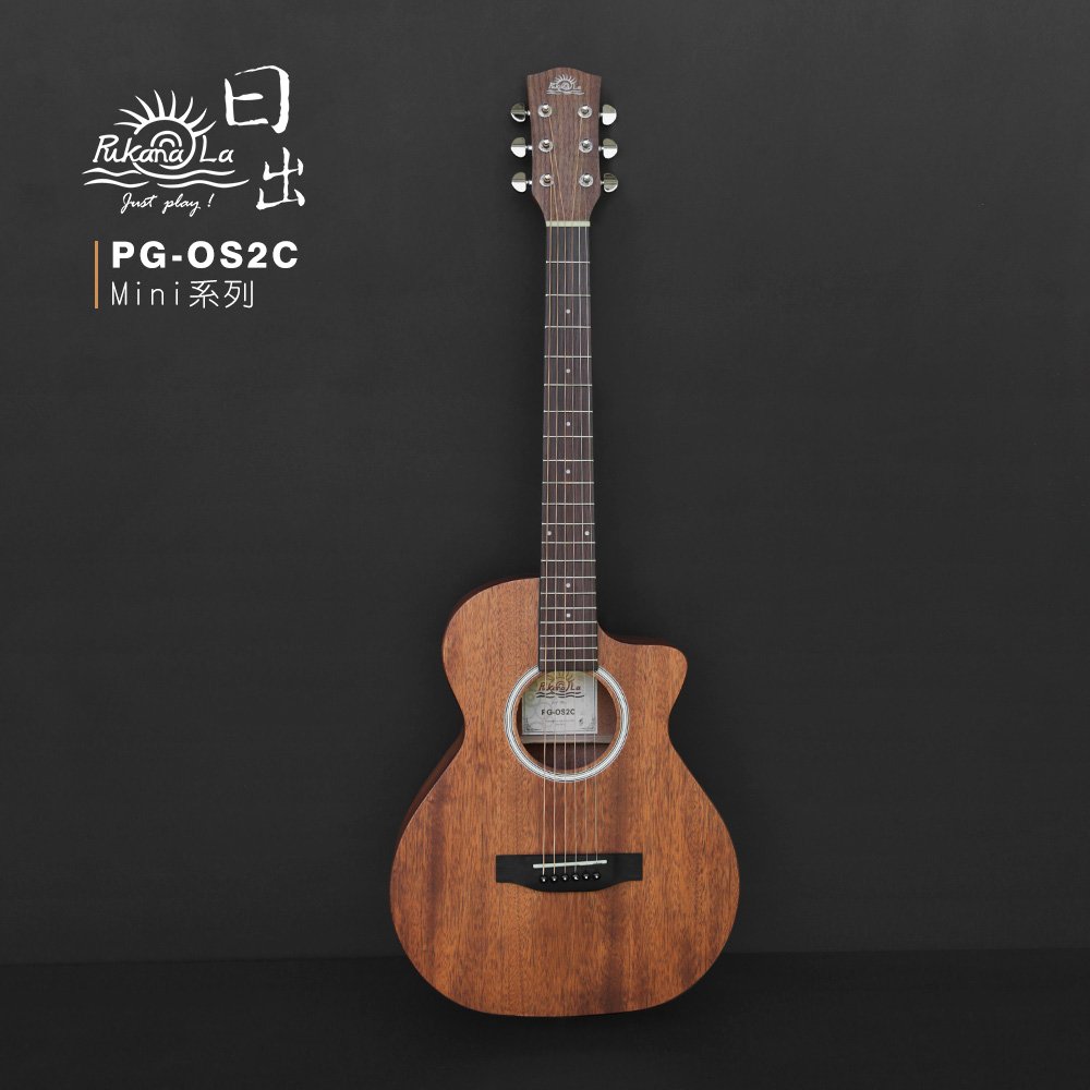 亞洲樂器 PukanaLa Mini系列 PG-OS2C 單板木吉他、民謠吉他、贈琴袋.CAPO.匹克5片.背帶