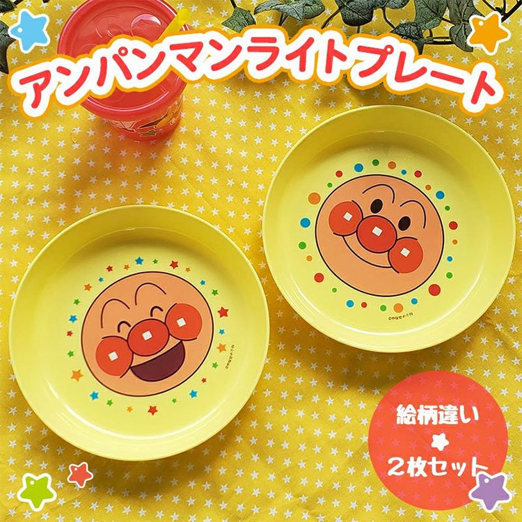 日本製 麵包超人 盤子兩枚 日本正版