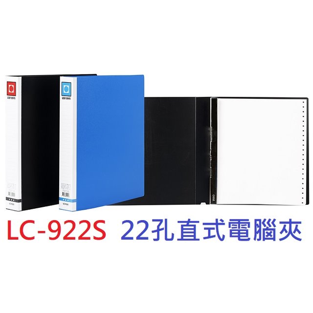 【1768購物網】LC-922S 連勤 (LAN CHYN) PP 22孔直式電腦夾(小) 一箱12個