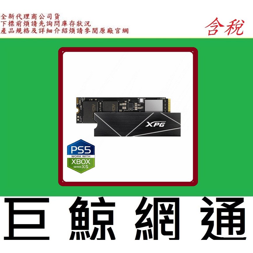 adata 威剛 XPG S70BLADE 2T 2TB PCIe 4.0 M.2 2280 固態硬碟
