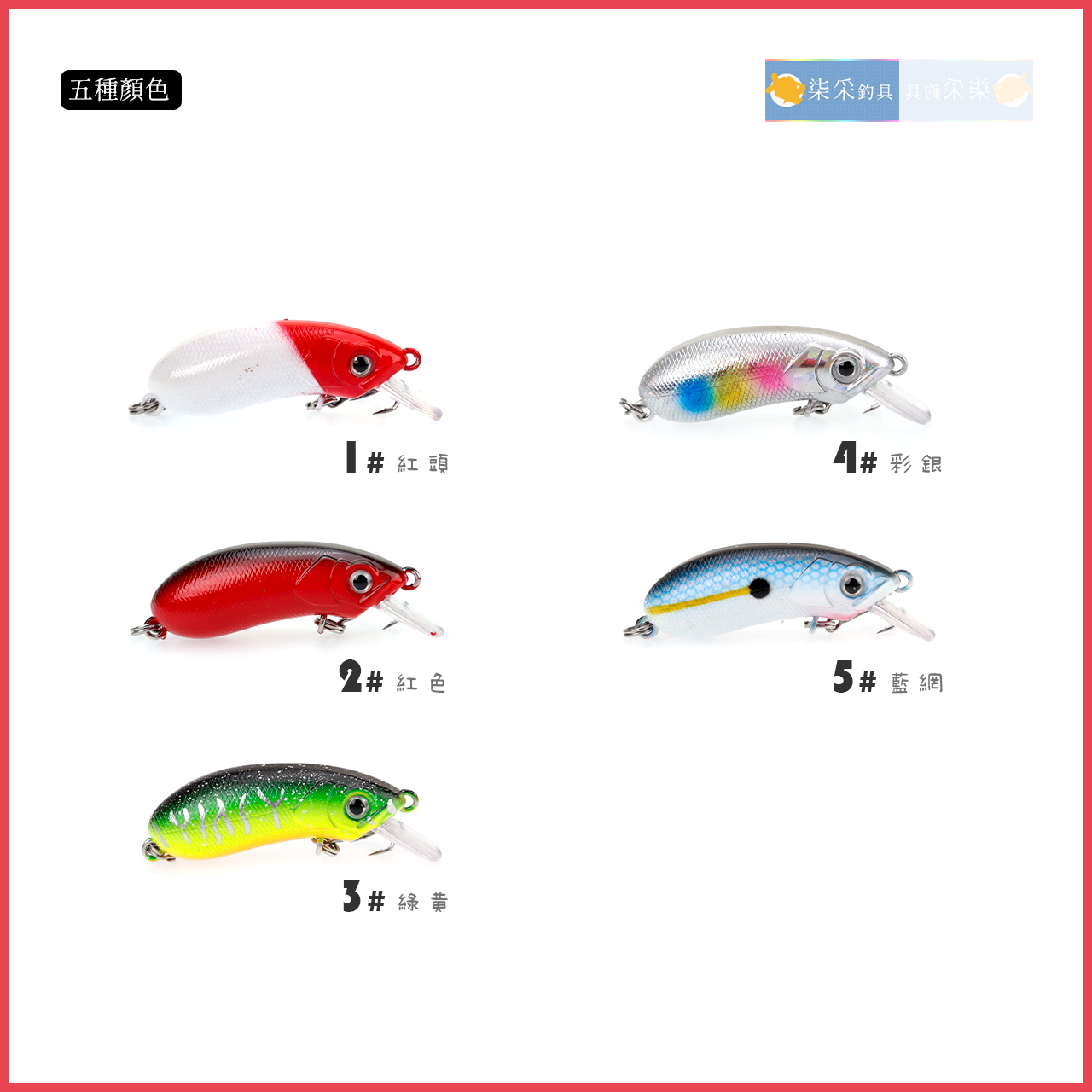 小魔獸 6.2g 5.0cm 沉水 柒采釣具 溪流 假餌 CC50 硬餌 Crankbait 路亞 釣魚 搖滾小胖 - PChome 商店街