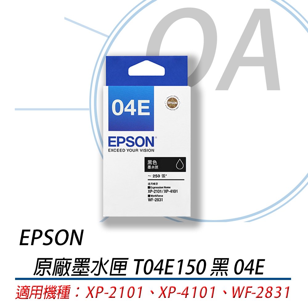 EPSON 原廠防水墨水匣 T04E150 黑 適用XP-2101、WF-2831、XP-4101
