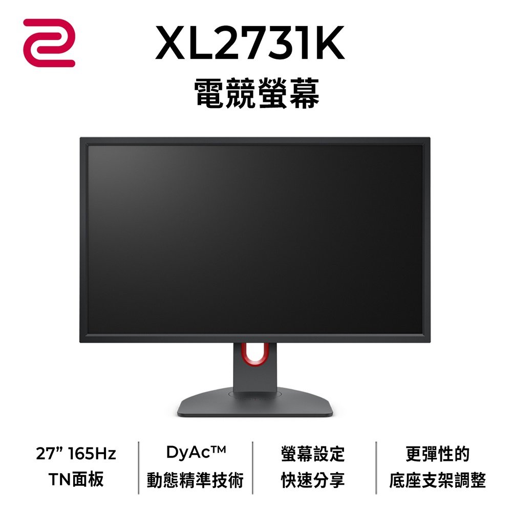 BenQ ZOWIE XL2731K 27型165Hz - タブレット