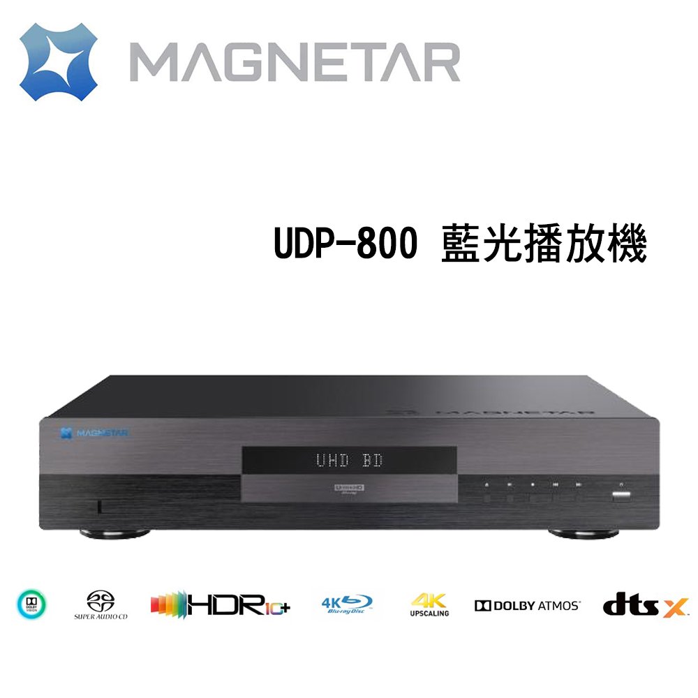 MAGNETAR UDP-800 4K UHD SACD 藍光播放機 XLR平衡輸出 公司貨保固