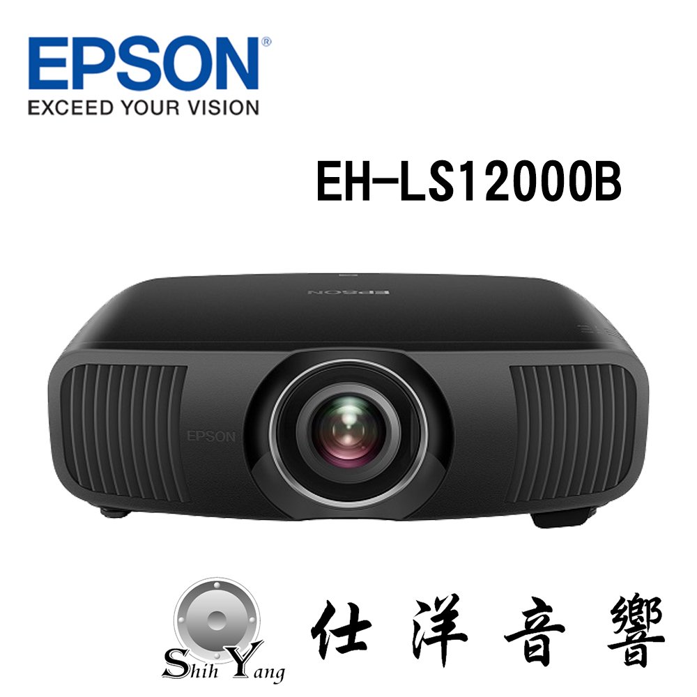 EPSON 愛普生 EH-LS12000B 4K雷射 3LCD旗艦家庭劇院投影機 公司貨保固