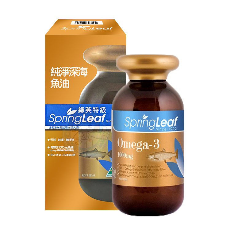 澳洲 綠芙特級 純淨深海魚油軟膠囊 Omega-3 (200顆/瓶)