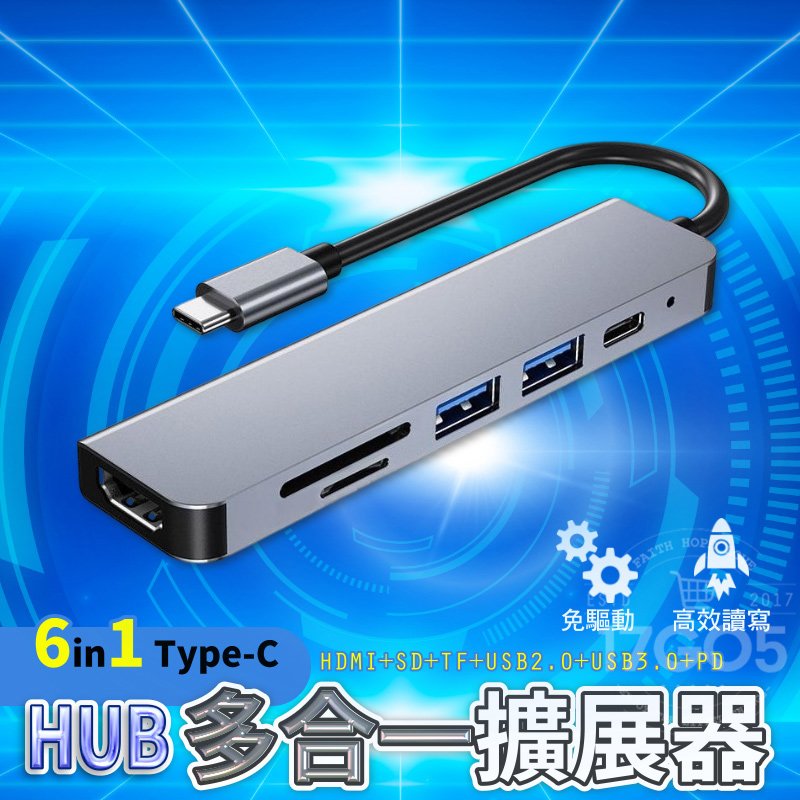 6合1擴展器 Type-C HDMI Hub 轉接頭 支援MacBook SWITCH PD充電 USB 4K 擴展塢