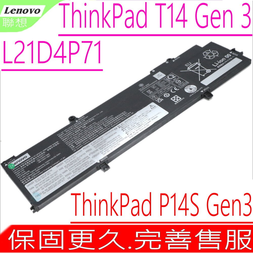 LENOVO L21D4P71 電池 適用 聯想 ThinkPad T14 Gen 3 T14 G3 P14S Gen 3 T14 G4 GEN4 20HD L21C4P71 L21M4P71 L21L4P71 5B10