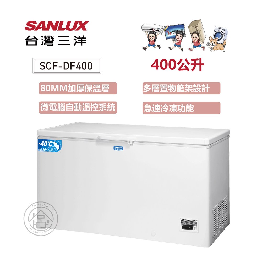 ✨尚豪家電-台南✨SANLUX台灣三洋 400L超低溫-40℃冷凍櫃SCF-DF400【含運+拆箱定位】