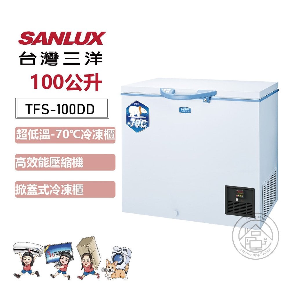 ✨尚豪家電-台南✨SANLUX台灣三洋 100L超低溫-70℃冷凍櫃TFS-100DD【含運+拆箱定位】