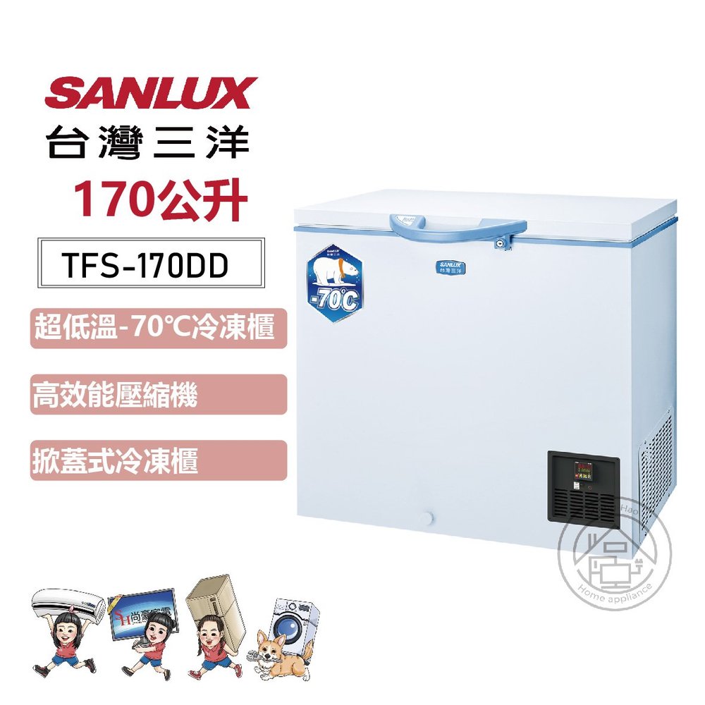 ✨尚豪家電-台南✨SANLUX台灣三洋 170L超低溫-70℃冷凍櫃TFS-170DD【含運+拆箱定位】