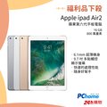【福利品】iPad Air 2 Wi-Fi 16GB(A1566)