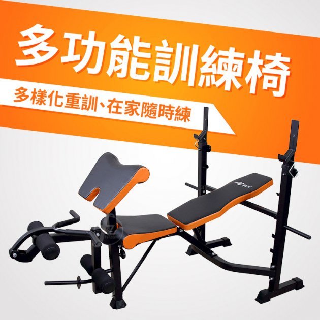 SA-210RSK 【免運費】家用款多功能訓練椅/舉重床/舉重椅/可調整椅/重量訓練器材
