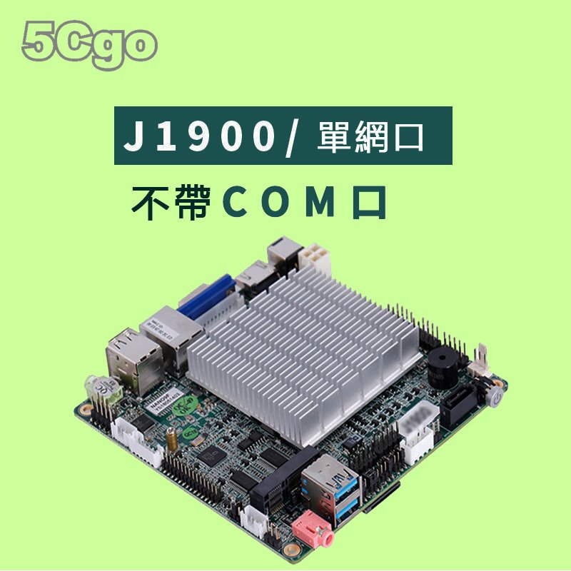 5Cgo【權宇】NANO迷你ITX微型集成CPU工控主板J1900HTPC工業小主板12x12mm支持雙網(J1900/單網口/不帶COM口) 含稅