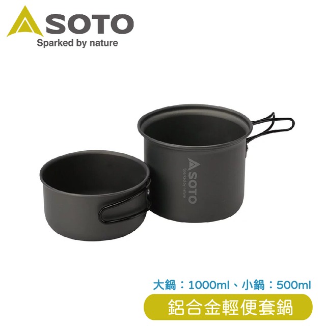 【SOTO 日本 鋁合金輕便套鍋 】SOD-510/雙人輕便套鍋/露營炊具/登山鍋具/野炊/摺疊鍋/套鍋