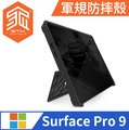 澳洲 STM Dux Shell for Surface Pro 9 強固軍規防摔平板保護殼 - 黑
