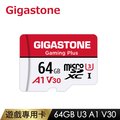 Gigastone 立達 Gaming Plus microSDXC UHS-Ⅰ U3 64GB遊戲專用記憶卡(64G A1 V30)